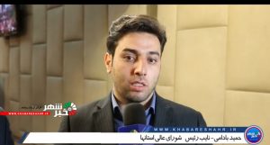 حمید بادامی : نهادینه کردن قوانین شوراها دربرنامه هفتم توسعه کشور +فیلم