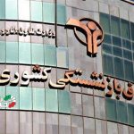 دستور جهانگیری درباره کالاهای اساسی مورد نیاز مردم