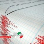 0 زلزله watermark Thu 13082020 153200