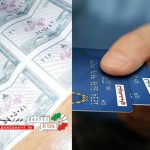 0 کوپن 1 watermark Mon 03082020 123633