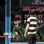 0 مستاجران watermark Sun 06092020 094551