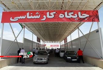 خودرو