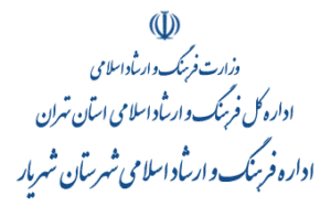 وزارت فرهنگ و ارشاد اسلامی وزارت فرهنگ و ارشاد اسلامی
