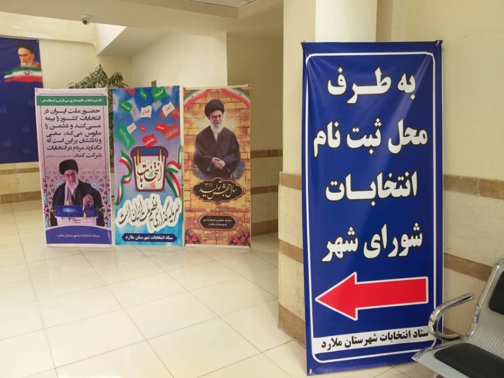 ثبت نام ملارد 2