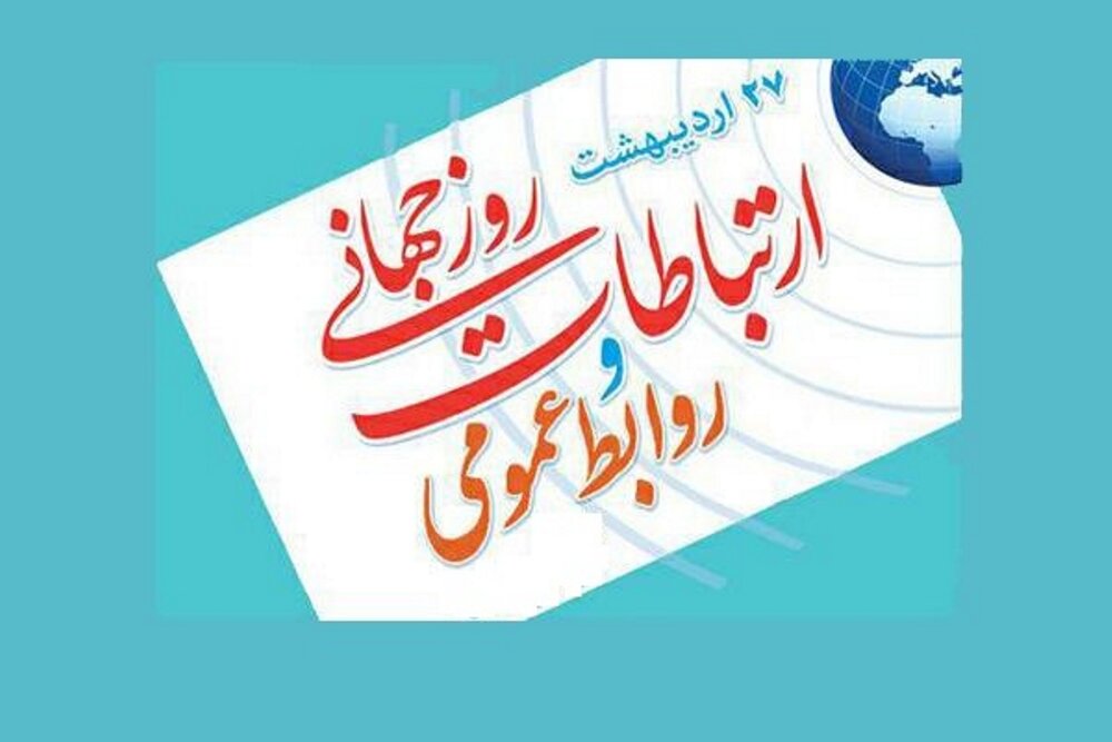 ارتباطات2