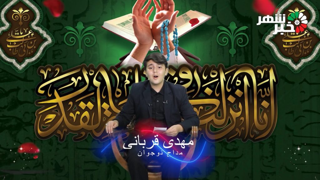 رمضان21 2