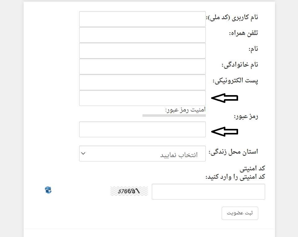 ثبت اطلاعات