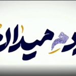 انتخابات2 1