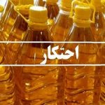 احتکار