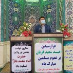 بهزیستی ملارد 3