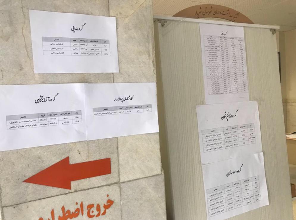 نظام پزشکی شهریار 7 نظام پزشکی شهریار 7
