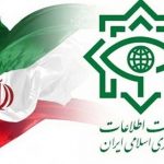 وزارت اطلاعات 1