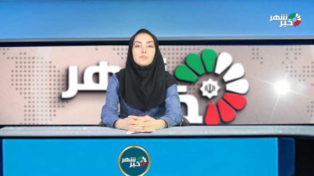 خبرنگاران خبرشهر 1 خبرنگاران خبرشهر 1