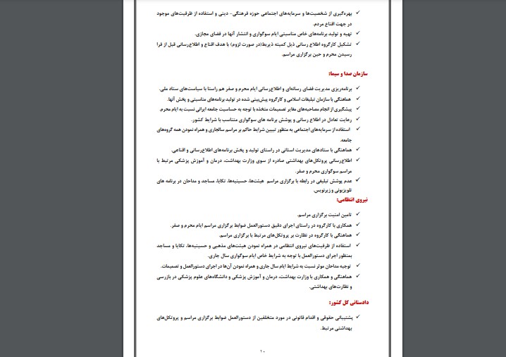 ضوابط10 ضوابط10