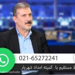 امداد شهریار
