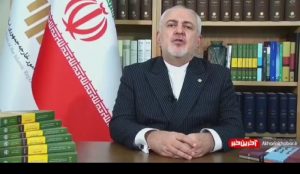 پیام خداحافظی دکتر ظریف با مردم ایران