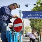 دریابندری