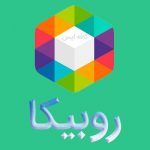روبیکا