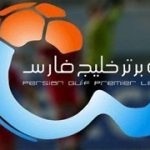 لیگ برتر