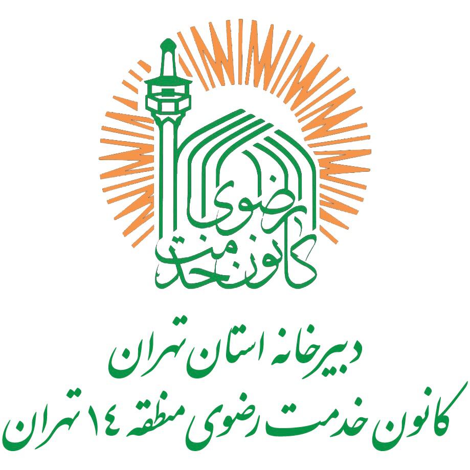 کانون علمی منطقه ١۴ تهران پیشگام در فعالیت های علمی در مساجد