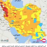 آخرین رنگبندی1