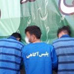 باند سارقین