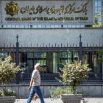 بانک مرکزی1