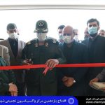 شهریار واکسیناسیون1