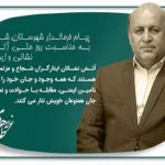 طاهری آتش نشانی
