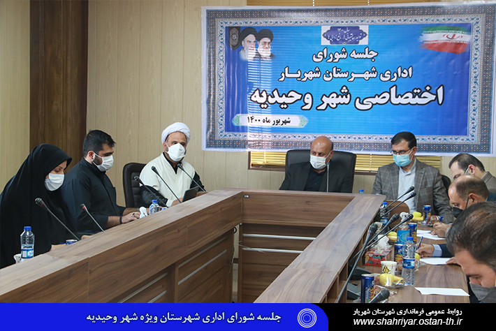 وحیدیه2 وحیدیه2