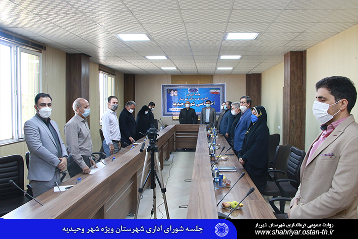 وحیدیه3 وحیدیه3