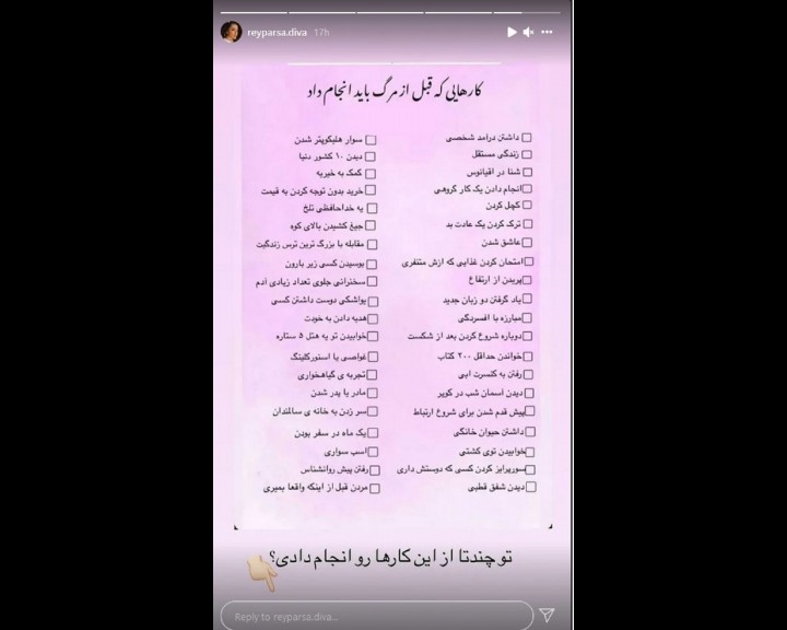 استوری پارسا new1