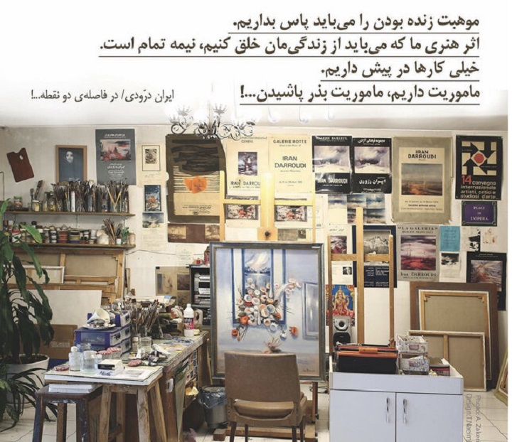 ایران درودی1