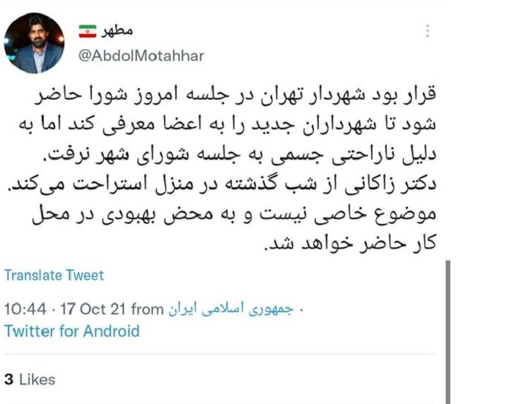 زاکانی2