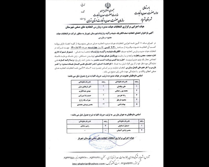 نامه اصناف new1 نامه اصناف new1