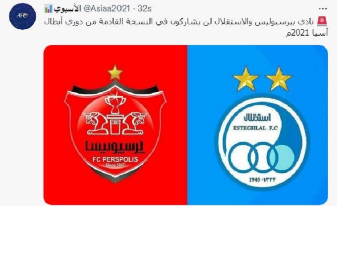 پرسپولیس استقلال2