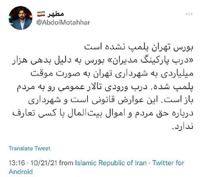 پلمپ بورس1 پلمپ بورس1