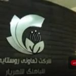 استخر شباهنگ