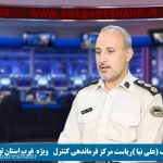 خبرشهر علی نیا