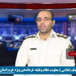 خبرشهر غلامی