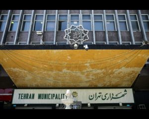 انتصاب یک شهردار زن در شهرداری تهران
