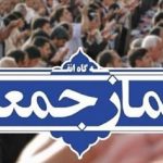 نماز جمعه1