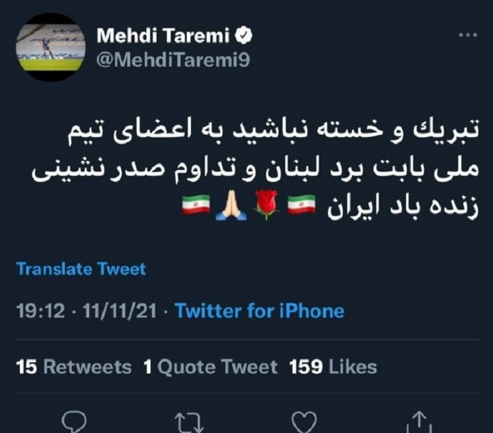 تبریک طارمی