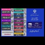 آمار کرونا new1