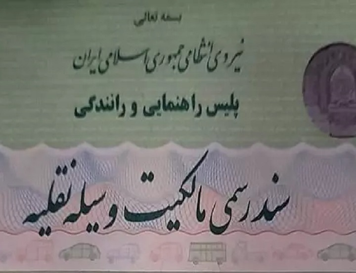 برگ سبز خودرو