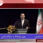 خبرشهر اسماعیلی