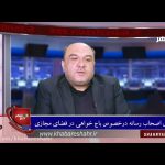 خبرشهر اصحاب رسانه2 new1 1