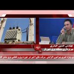 خبرشهر برق شهریار new1