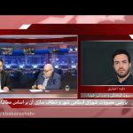 خبرشهر داود خادم new1