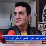 خبرشهر محمدبنا